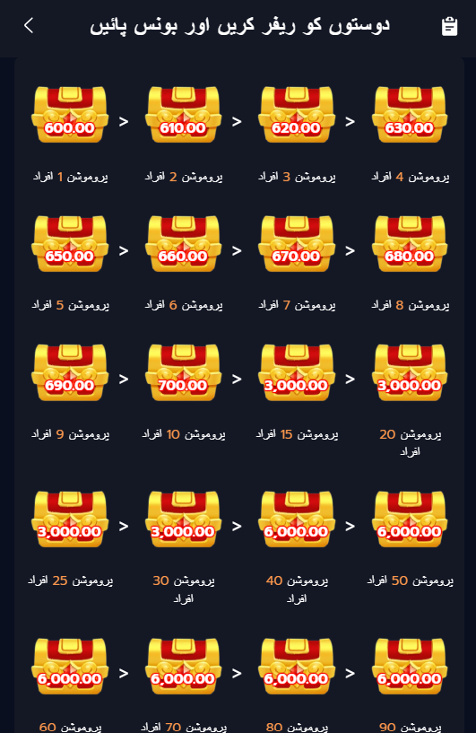 67UU Game
